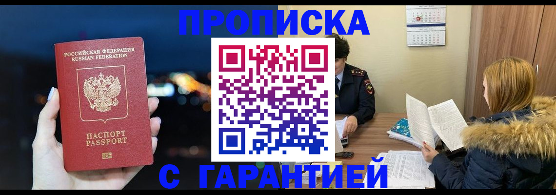 временная регистрация 2025 в Камчатской области