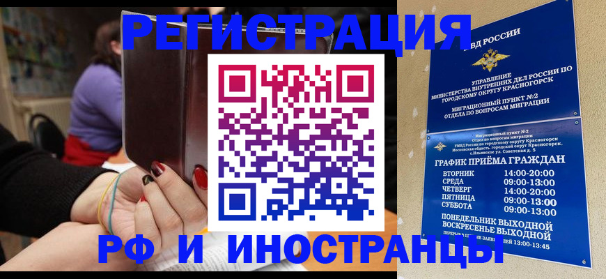 прописка регистрация в Камчатской области