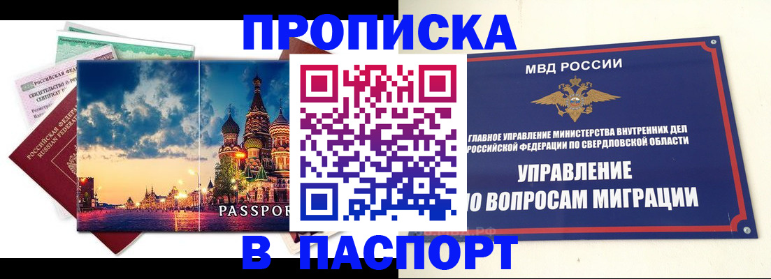 временная регистрация собственник в Камчатской области